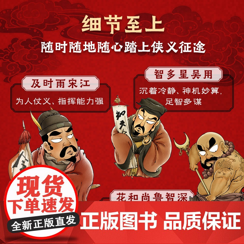 店 水浒传一百单八将漫画版2米长卷 小学生7-8-9-10-12岁儿童文学经典趣味漫画长卷 一展水浒英雄风采画卷