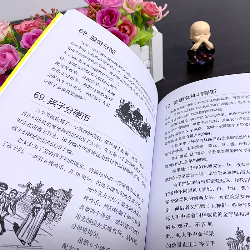 醉染图书的全脑开发游戏书9787571309657高清大图