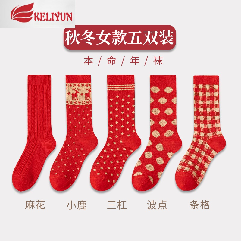 可莉允红袜子本命年属牛秋冬棉女袜子堆堆袜新年中筒圣诞袜结婚长筒袜袜子
