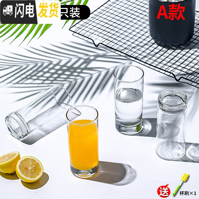 三维工匠玻璃杯子家用无盖茶杯套装喝水杯牛奶杯透明耐热简约可高温