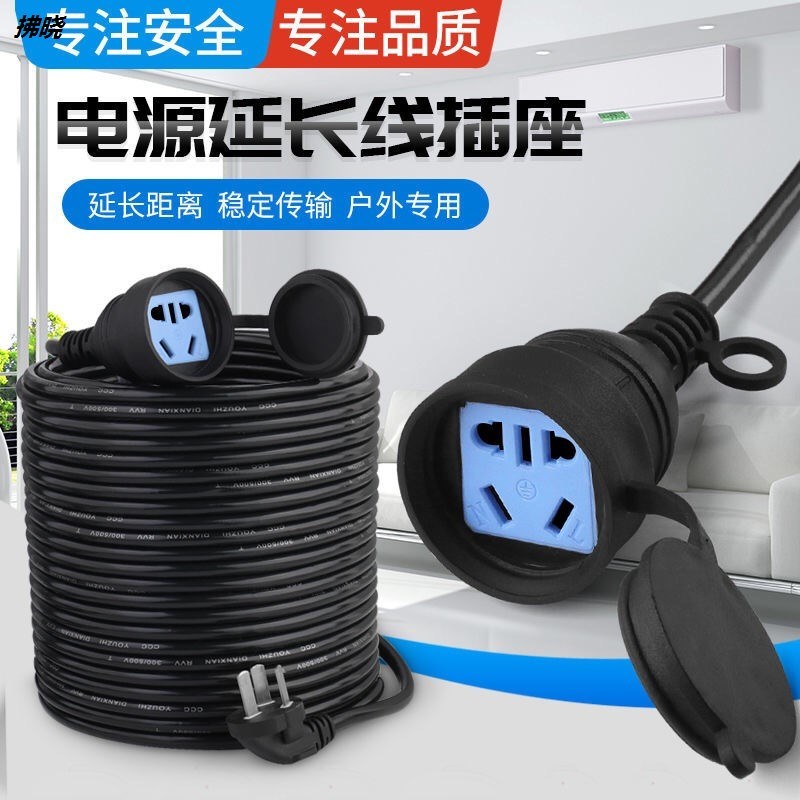 白色三芯延长线[1米线]不防水 16A空调延长线电源插座10a三插头户外防水电动车充电插排拖接线板