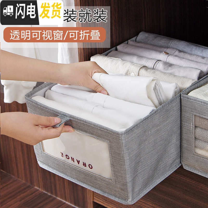 三维工匠可折叠布艺收纳盒家用衣柜衣服整理储物盒学生宿舍无盖杂物收纳箱高清大图