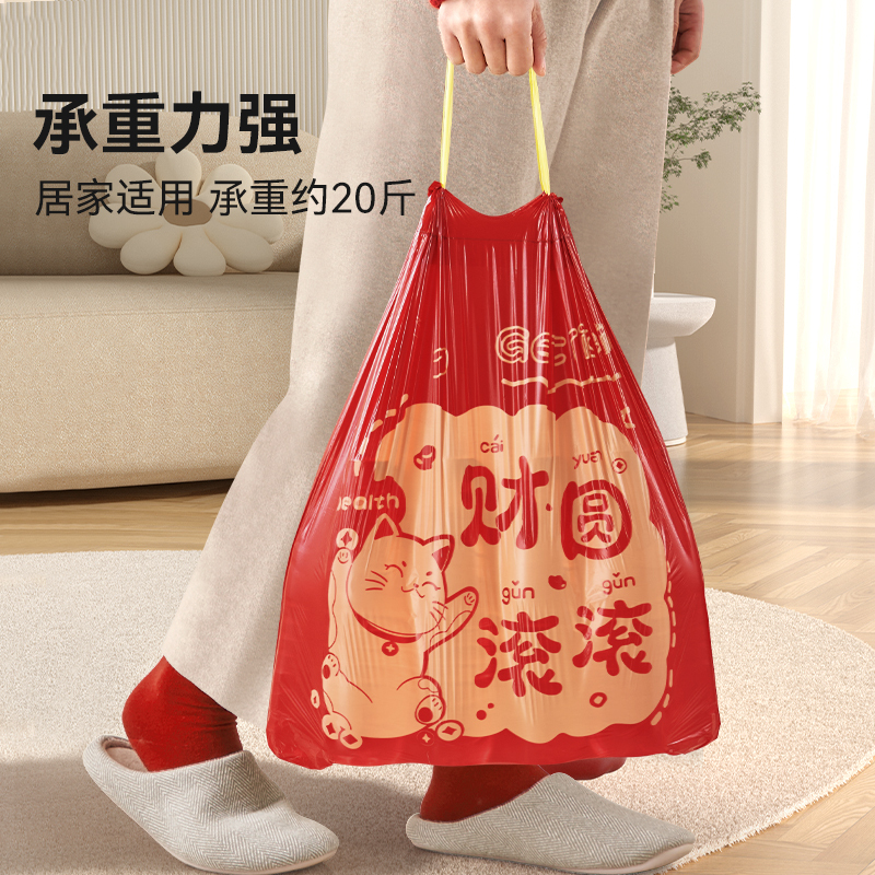 靓涤龙年新年红色垃圾袋过年家用加厚款手提式免撕抽绳收口塑料袋