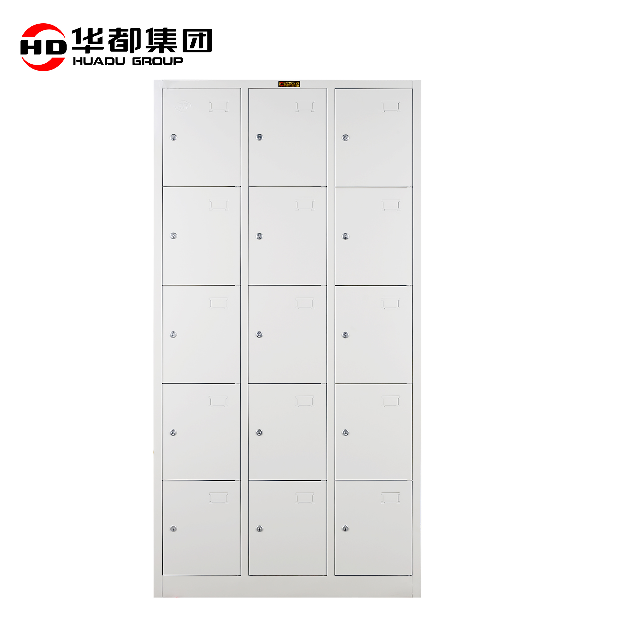华都HDL-15 十五门更衣柜华都更衣柜储物柜铁皮柜钢制鞋柜碗柜收纳柜保洁柜多门柜带锁落地宿舍高清大图