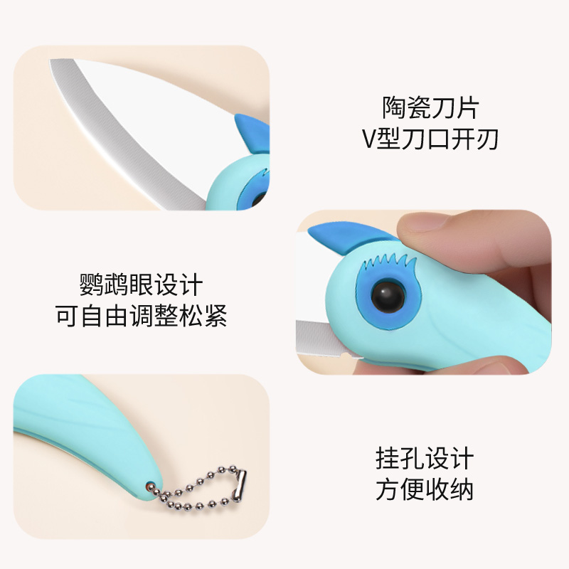 迷你鹦鹉陶瓷小刀便携水果削皮刀折叠刀户外多功能刀拆快递神器1155高清大图