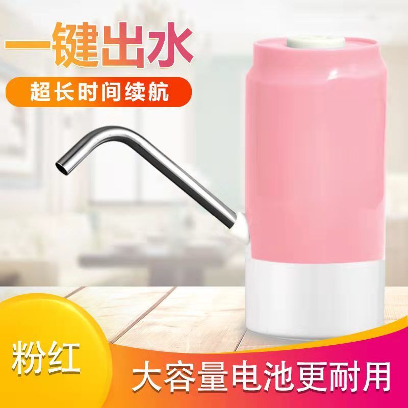 桶装水抽水器自动电动充电饮水机出水矿泉水压水器家用小型