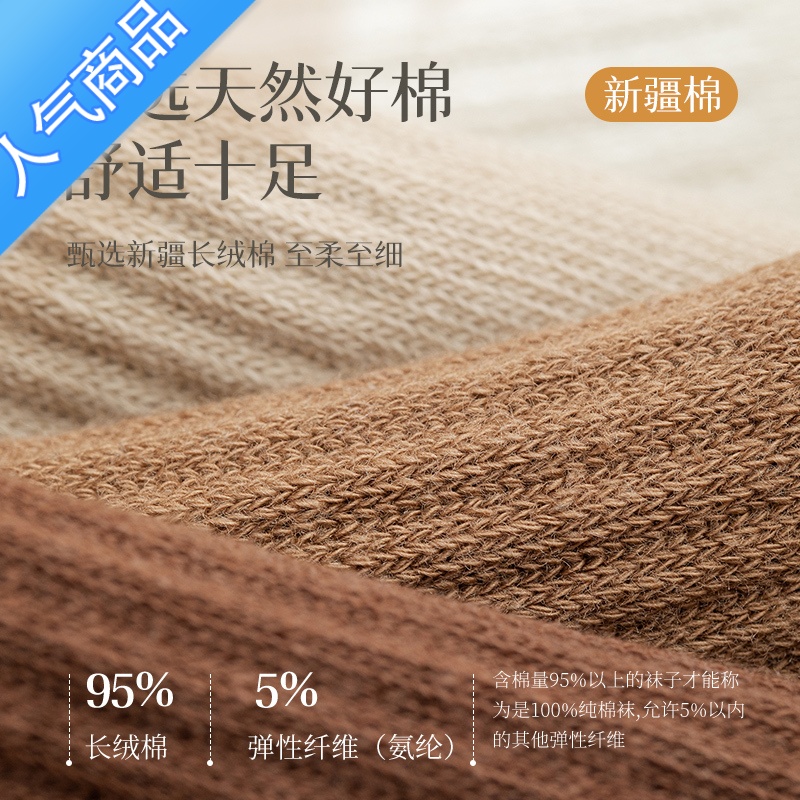 SUNTEK诸暨袜子男士冬季长袜长筒黑色秋冬款棉袜男生中筒袜高清大图