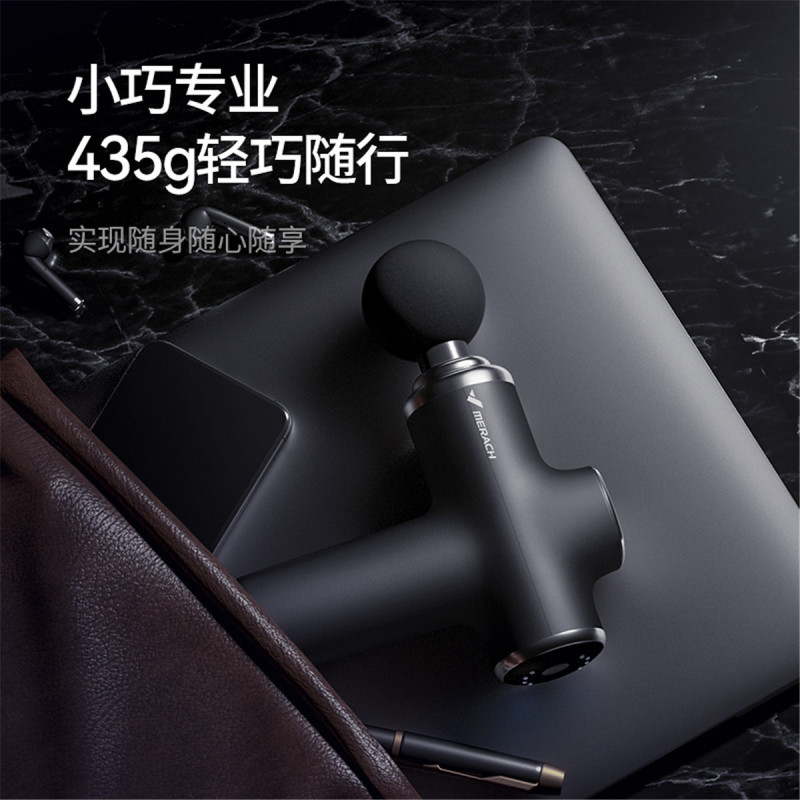 麦瑞克MERACH多功能便携筋膜枪一体式设计超长续航4小时高效放松四肢肌肉9Dmini高清大图