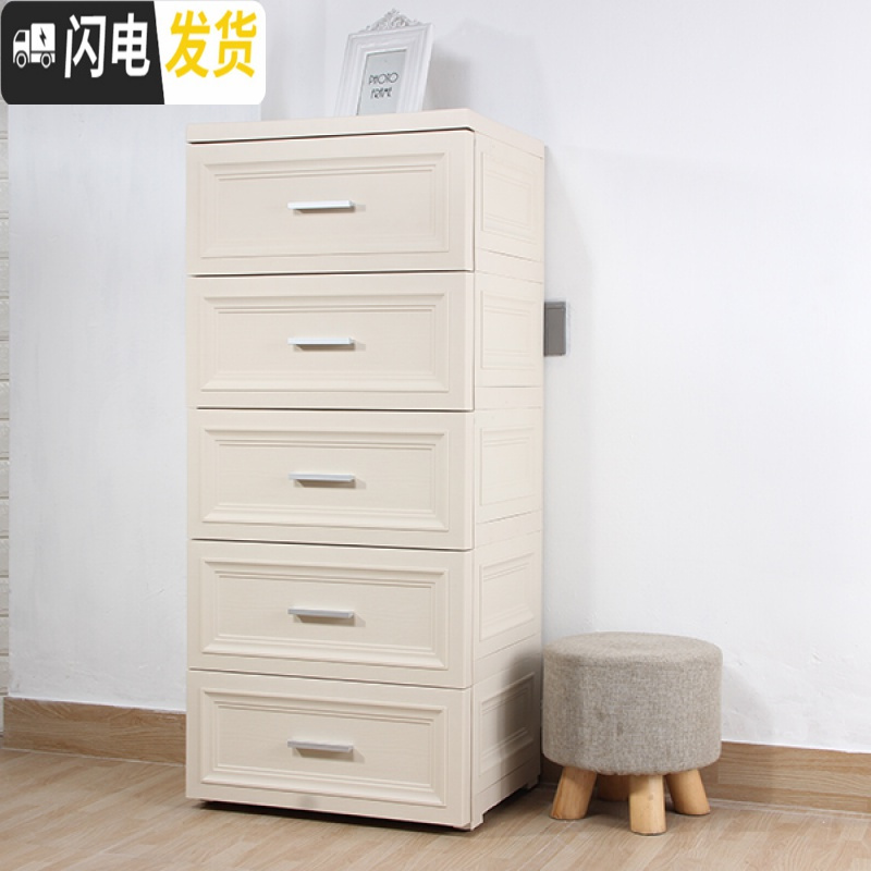 三维工匠48/58CM宝宝抽屉式收纳柜婴儿衣柜欧式床头整理储物箱塑料五斗柜 48宽浅米色3层