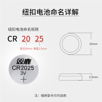 双鹿纽扣电池CR2025 5粒原装3v哈弗h6汽车钥匙起亚k3宝骏560专用电子体重秤小米电视遥控器