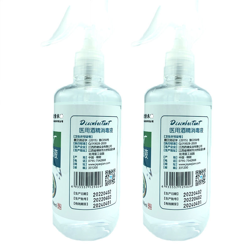 今士健 75%酒精喷雾消毒液300ml 2个装