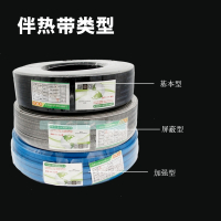 闪电客电伴热带220v自控温自来水管道防冻电加热带太阳能热水器专用高温 屏蔽防爆10mm成卷 (100米)