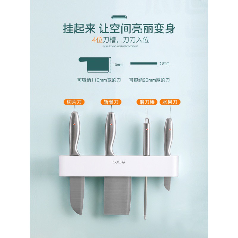壁挂式刀架刀座多功能厨房用品免打孔菜刀架置物架家用刀具收纳架收纳层架 三维工匠高清大图
