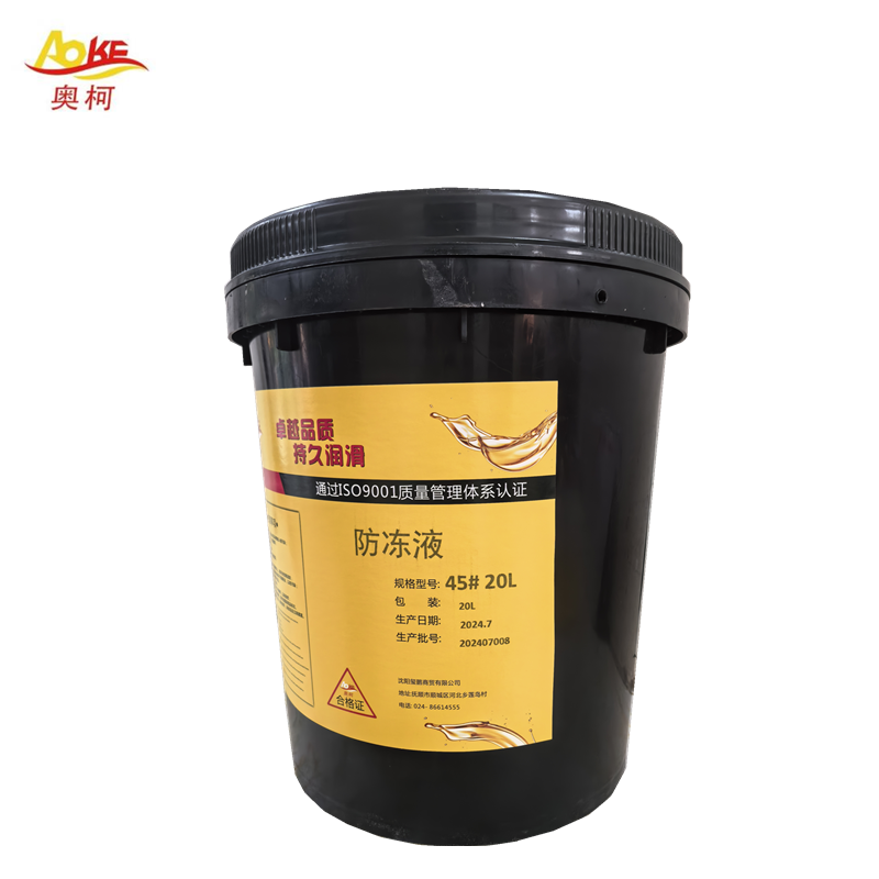 奥柯 防冻液 45#20L 桶高清大图