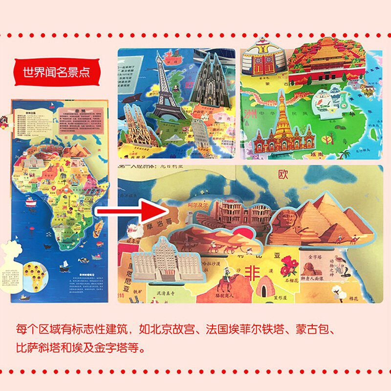 [醉染正版]好好玩立体环球之旅亚洲 儿童故事书0-3-6周岁可点读发声书 撕不烂宝宝书籍早教3d翻翻书 地理科普百科图书高清大图