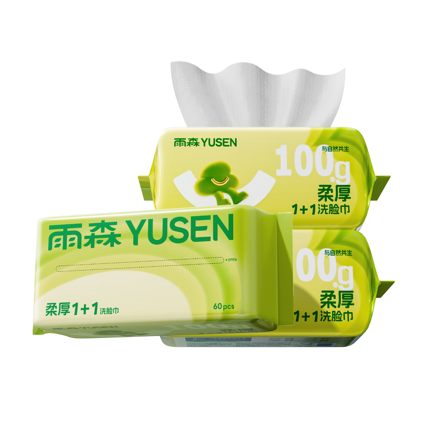 雨森(YUSEN)柔厚1+1绵柔巾洗脸巾60抽*3包抽取式加大加厚一次性擦脸巾洁面巾