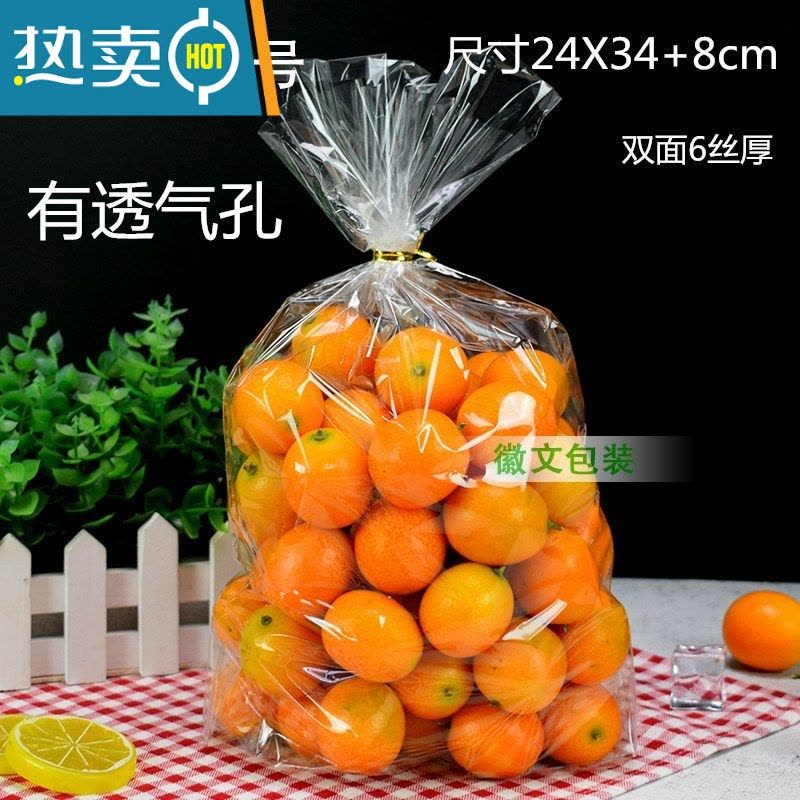 敬平水果透明包装袋打孔葡萄保鲜袋48孔加厚opp自封袋2-5斤透气 有孔空白扎口袋大号 约3-4斤装 500只图片