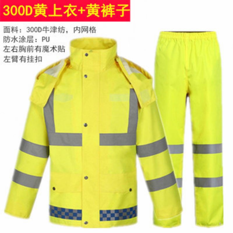 分体雨衣雨裤套装 男反光全身防水 双层加厚 骑行环卫交通安全服定制 300D荧光黄上衣+黄裤子 S