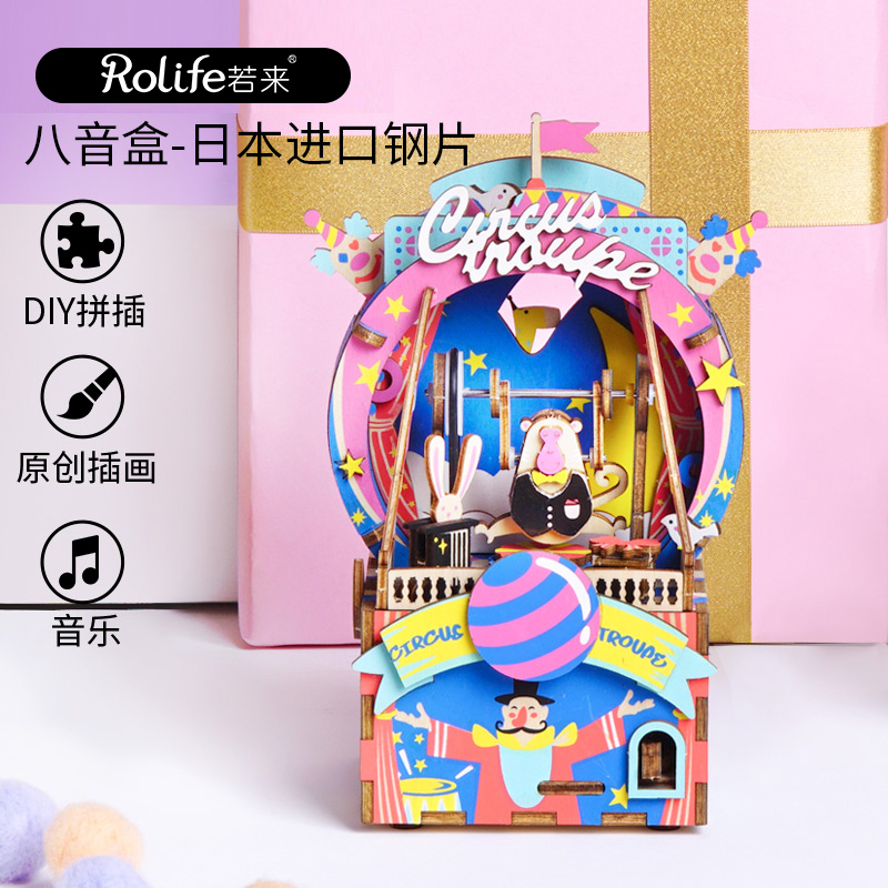 若态若来木质八音盒 diy手工拼装制作儿童创意拼插拼图男生女生生日礼物音乐盒玩具 AMD41狂欢派对