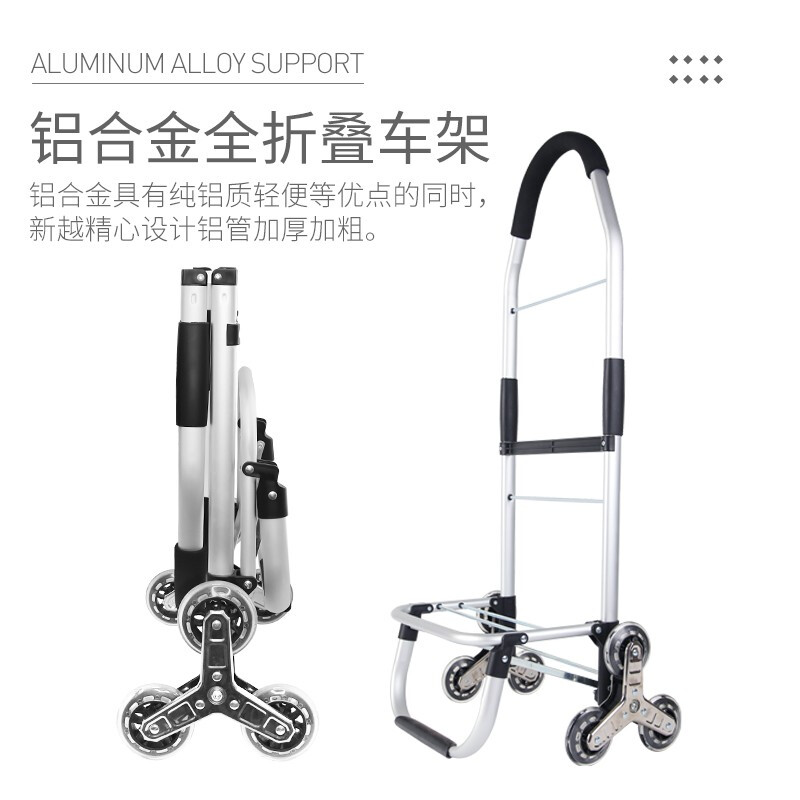 新越昌晖 买菜车手拉车折叠爬楼购物车铝合金小推车家用行李车拉杆车便携手推车小拖车户外郊游拉货车 F51047高清大图