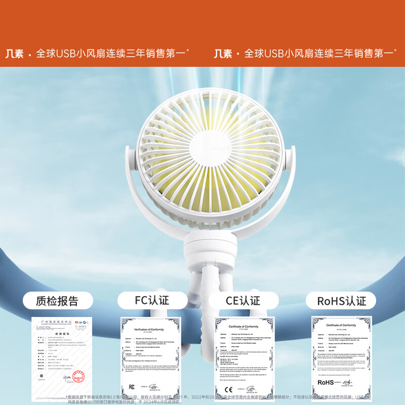 几素婴儿车风扇Stroller Fan Life1 Plus(FA24)-4000mAh随机颜色高清大图