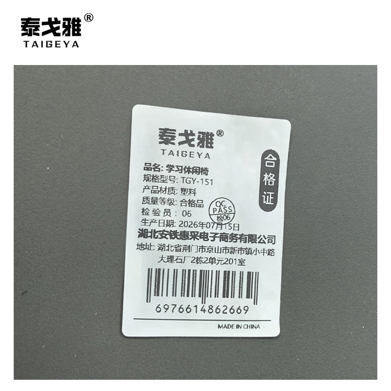 泰戈雅 学习休闲椅 TGY-151 把高清大图
