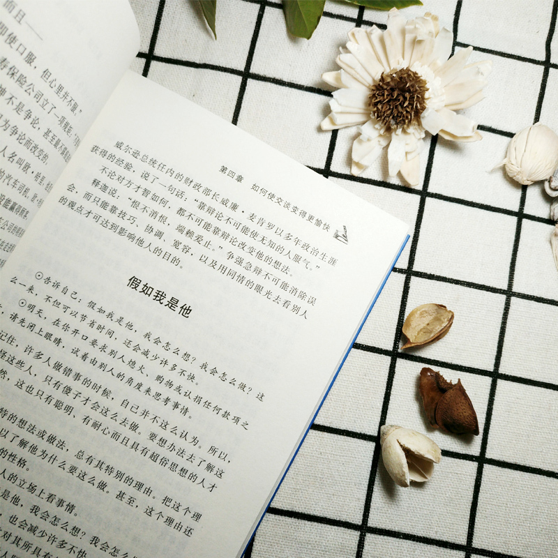 [满39减10]人性的弱点全集 卡耐基著优点人生哲理 心灵鸡汤励志马云成功学羊皮卷成人图心理学情商书籍 书排行榜