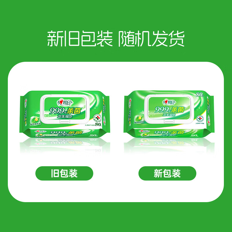 心相印(Mind Act Upon Mind)杀菌湿巾大包加厚清洁卫生洁净湿纸巾家用实惠装无酒精80抽*3包高清大图