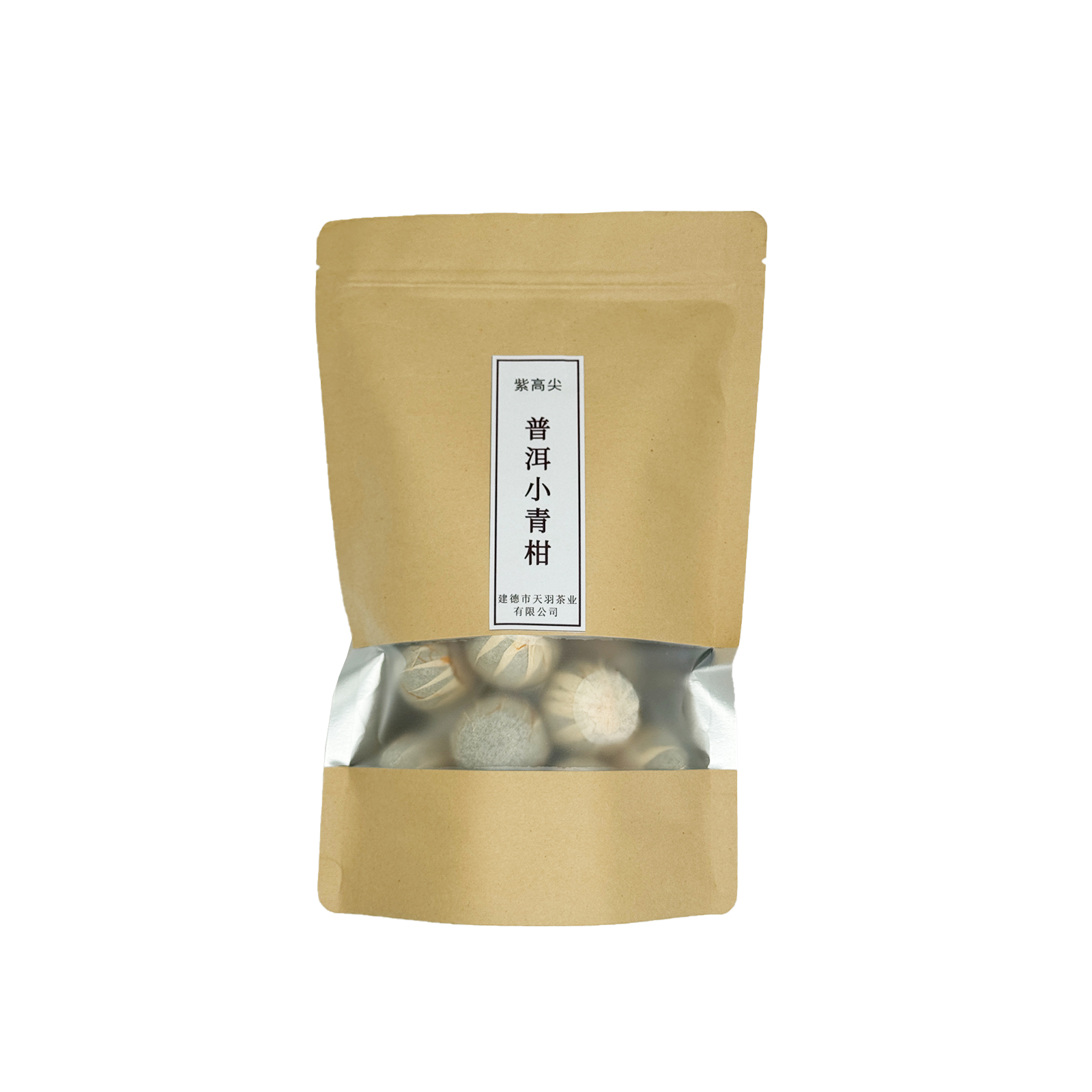 紫高尖普洱小青柑250g袋高清大图