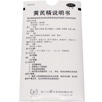 护佑 黄芪精 10ml*12支