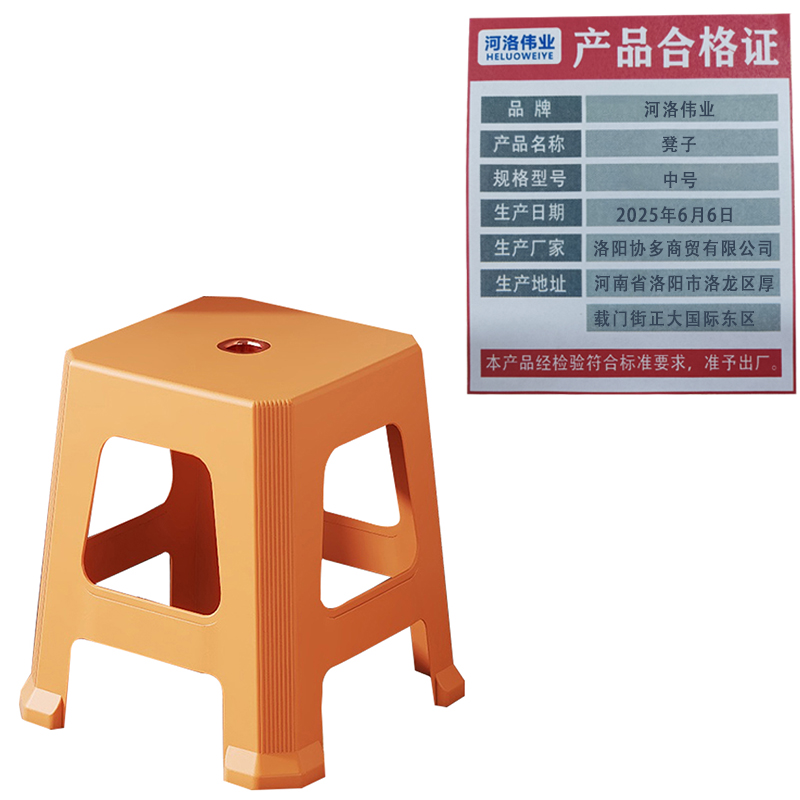 河洛伟业凳子中号个高清大图