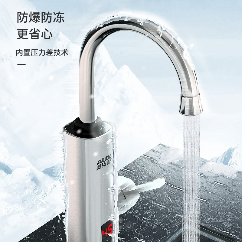 奥克斯aux电热水龙头快速过热水器即热式变频恒温厨房宝家用自来水