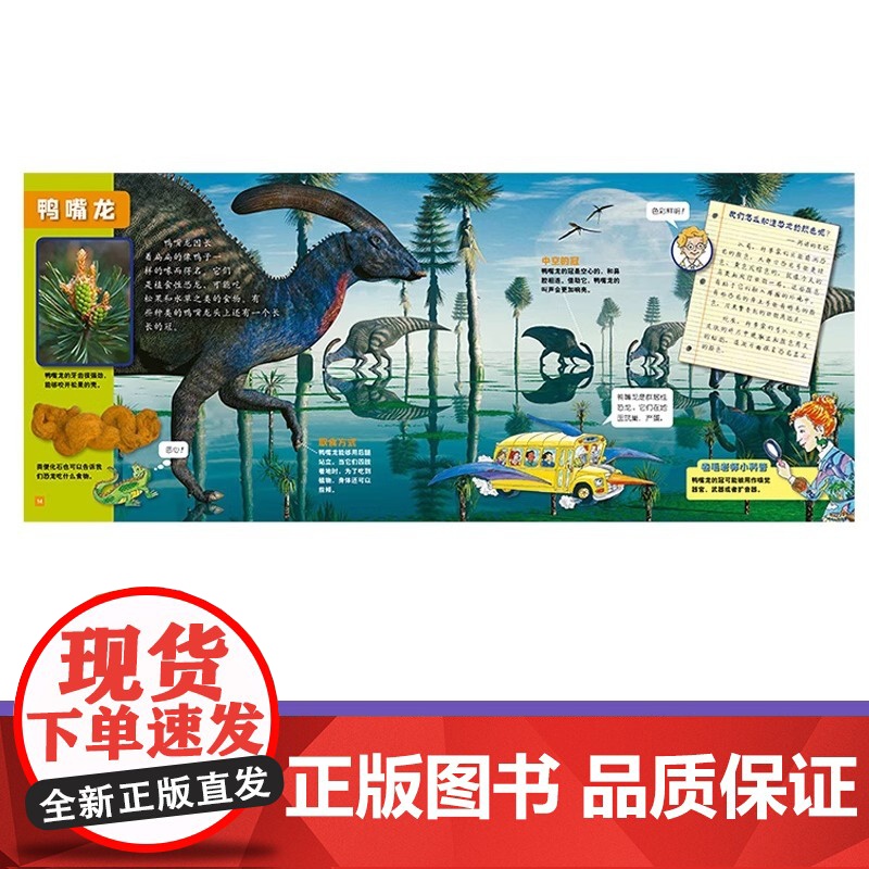神奇校车 小百科全10册小学生儿童百科全书绘本科普百科漫画书3-6-12岁儿童小学生科学绘本故事百科全书神奇的校车高清大图