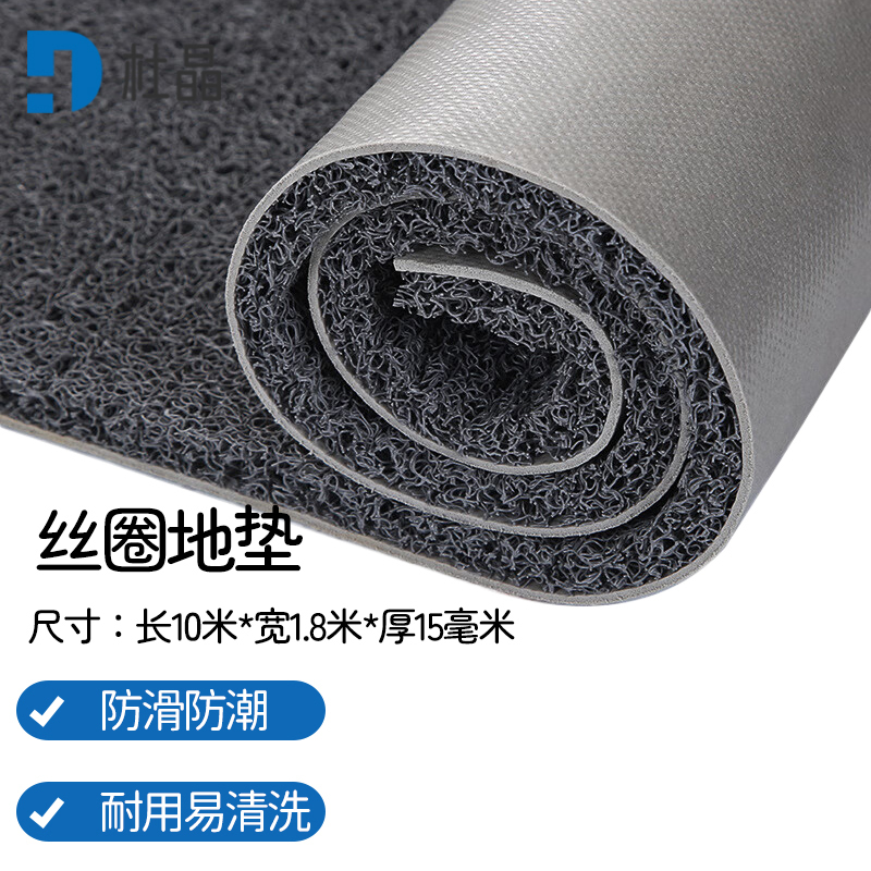 杜晶 DJ-DD-817J 塑料丝圈脚垫宽度1米8入户门地垫加厚丝圈脚垫垫子10米灰色