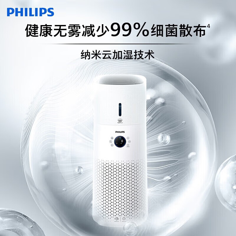 飞利浦(PHILIPS)空气净化器加湿器一体机除甲醛除菌除异味无雾加湿孕妇婴儿母婴专用卧室家用大容量AC3737/00高清大图
