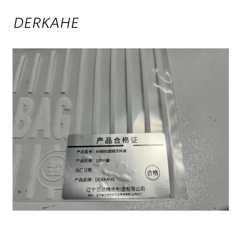 DERKAHE A4纽扣透明文件袋 100个装 包高清大图