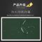 黑板墙家用可移贴纸儿童涂鸦墙贴墙纸自粘教学可擦写白板黑板贴