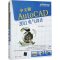 [M]中文版AutoCAD 2011电气设计-9787302264620