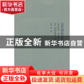 文学理论读本