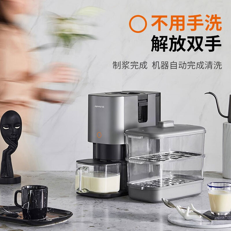 九阳(Joyoung)豆浆机 DJ12R-K2S 全自动免洗破壁料理机多功能家用智能蒸煮一体新款