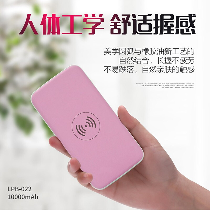WQMD乐默多彩无线充移动电源大容量双口USB充电苹果安卓通用LPB-022 颜色随机