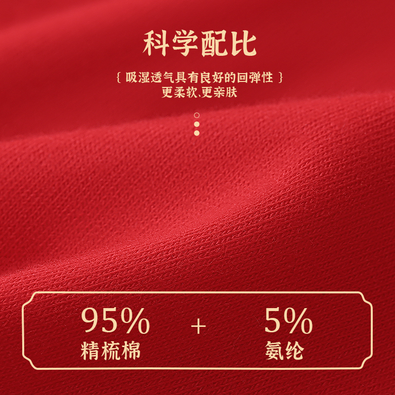 恒源祥本命年纯棉男士内裤四角短裤头属龙红色结婚大码男款平角裤高清大图