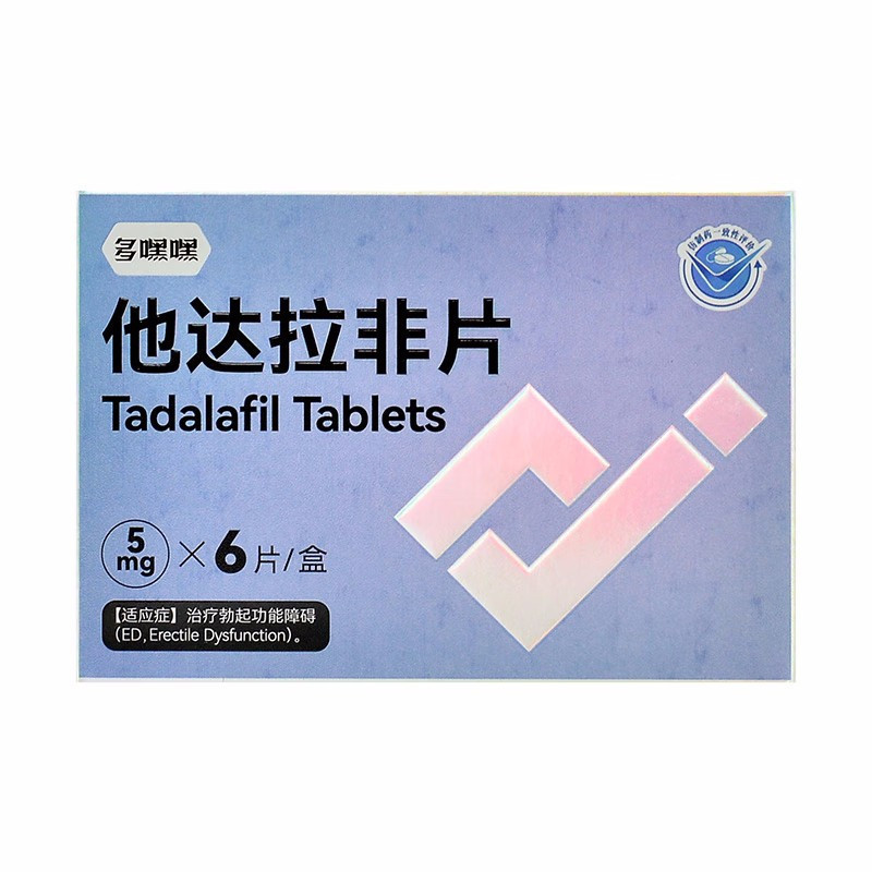 多嘿嘿 他达拉非片 5mg*6片/盒 男科用药性药官方旗舰店正品