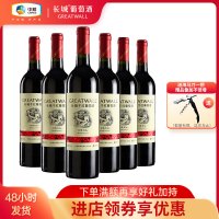 中粮长城 国产葡萄酒 经典红标解百纳干红葡萄酒750ml*6瓶 整箱装