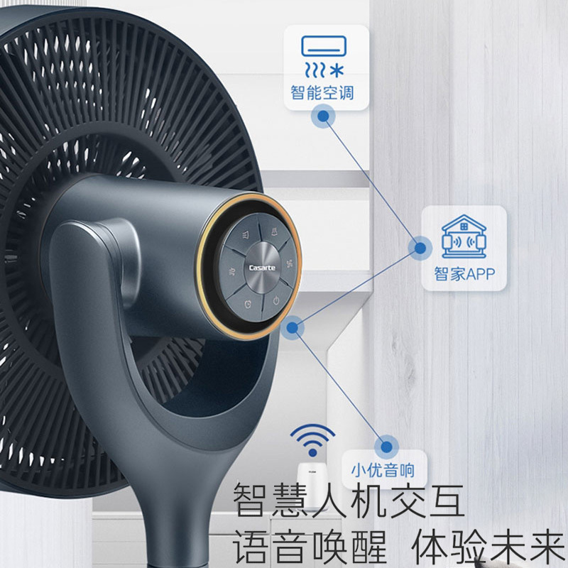 卡萨帝空气循环扇星耀系列CFS-Y30PAU1强劲变频动力3D全息送风