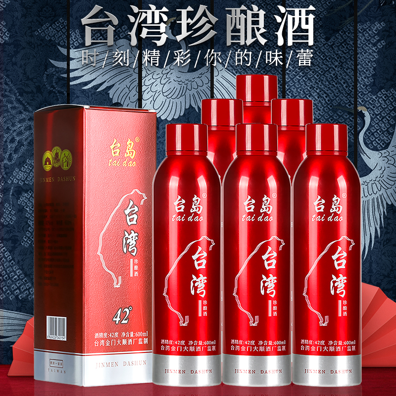 台湾高粱酒台岛金门浓香型红铝罐42度600ml6瓶中度白酒整箱礼盒粮食酒