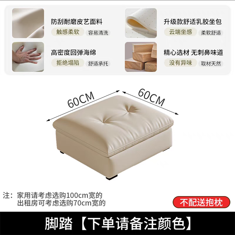 布欧格奶油风云朵沙发客厅小户型 脚踏【60*60CM】 科技布【2CM乳胶+海绵】70宽