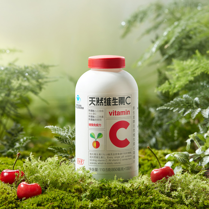 [苏宁配送]养生堂维生素C咀嚼片160片(买130片送30片) 维c 补充VC 增强免疫力 源自巴西针叶樱桃