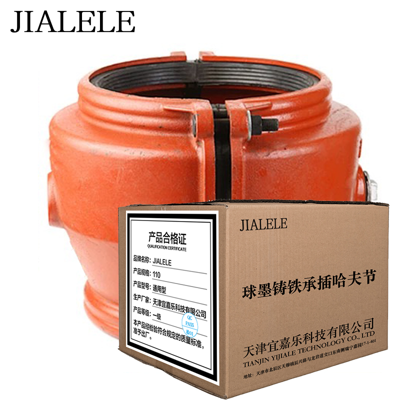 JIALELE球墨铸铁承插哈夫节高清大图