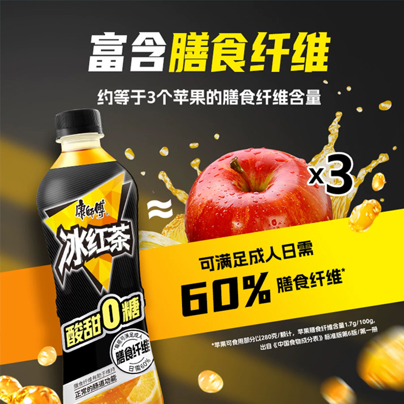 康师傅 无糖高纤冰红茶500ml*15瓶整箱高清大图